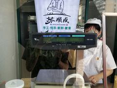 -苏顺成纯绿豆饼(中华南大街店)