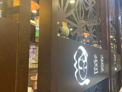 门面-渔娘渔家丹东海鲜(东直门店)