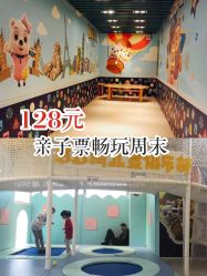 -多多淘儿童体验中心(重庆来福士店)