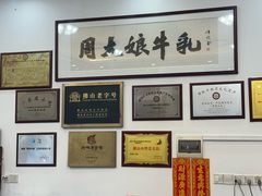 -周大娘牛乳(旧寨古村总店)