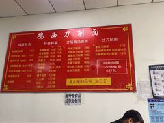 -李刚鸡西刀削面
