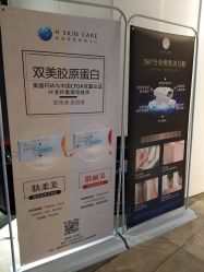 点击看大图 -美壹生诊所皮肤管理中心·海菲秀&Legacy美白舱