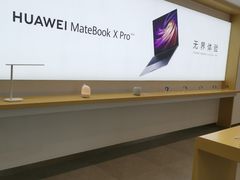 -华为授权体验店(绿宝广场)