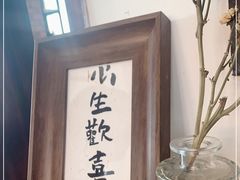 -月迷津渡(吾悦国际店)