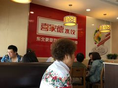 -喜家德虾仁水饺(马栏店)