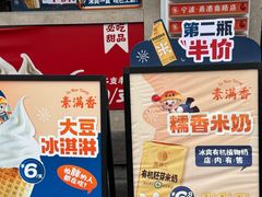 -素满香·Vegan食养自助(天一广场店)