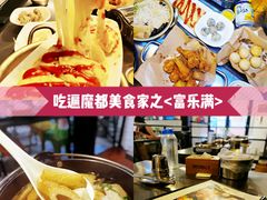 -富乐满韩国正宗炸鸡韩国料理(虹泉路店)