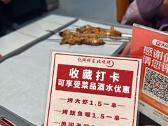 -亿牌牌东北烧烤(博物馆旗舰店)