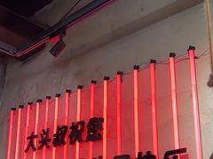 -大头叔烤鸡爪·朝鲜族烤串(天池路店)