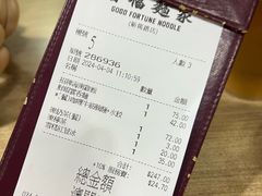 -百福麵家(新馬路店)