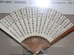 -中国扇博物馆