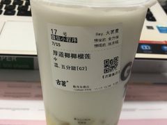 -古茗(临海东塍店)