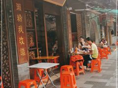 -凌记(泮塘路店)