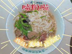 -米多分·越南小馆(南海万科广场店)