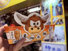 -老day牛杂(官也街总店)