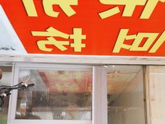 门面-东华豆花(漳州店)