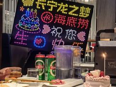 -海底捞火锅(长宁路龙之梦店)