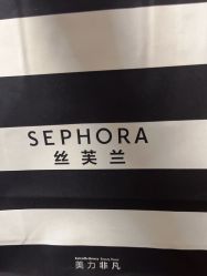 -丝芙兰Sephora