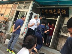 -小发锅巴菜铺(金辉家园店)