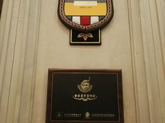 -武汉洲际酒店