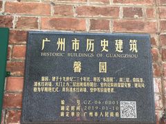 -馨园villa融合菜(东山店)