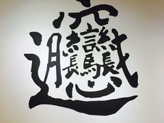 -福瑞记老孙头biangbiang面(新生路店)