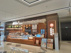 -君之狮子山·轻糖烘焙(松江印象城店)