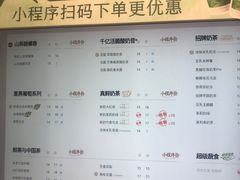 -茶百道(长沙火车站广场店)