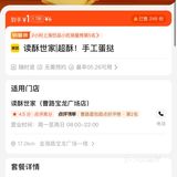 上海读酥世家蛋挞1r一个，超划算羊毛攻略