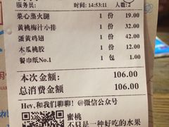 -蜜桃餐厅·江浙融合菜(荟聚购物中心店)