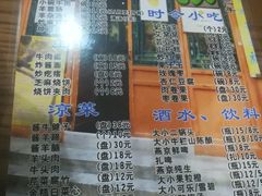 菜单-东兴顺爆肚张