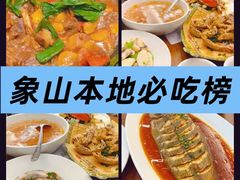 -渔满仓海鲜渔家(象山二店)