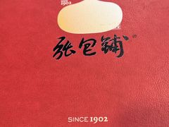 -张包铺(道外店)