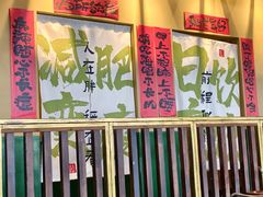 -蜀川川破店·江湖菜·烧烤(北京首店)