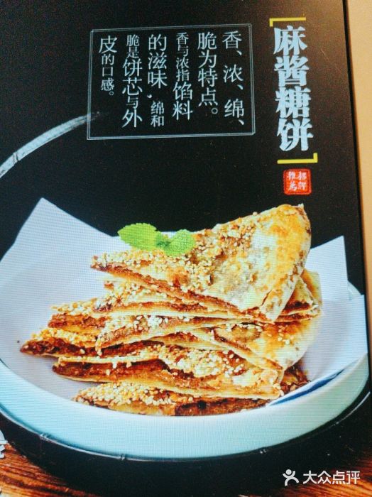 恰八斗·湖南菜馆(国贸店)图片