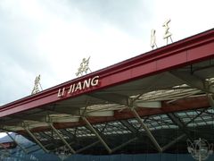 -丽江三义国际机场