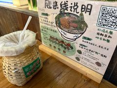 -云阿蛮云南生烫牛肉米线(奉贤路店)