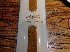 -有奴思烤肉·清真(正宁路店)