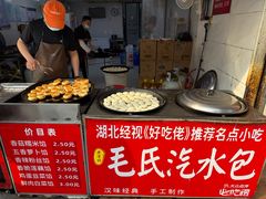 -毛氏汽水包(山海关路店)