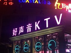-多佐KTV(北京富力广场购物中心店)