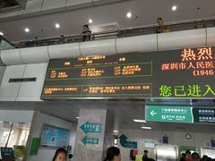 -深圳市人民医院(留医部)