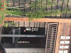 瓦库茶事(祥瑞路店)-瓦库19(历下店)
