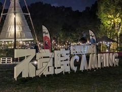 -不觉晓CAMPING(上海迪士尼营地店)