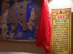 -山西会馆·晋菜·晋商宴·学堂记忆(许坦西街店)