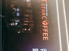 -D STAR COFFEE帝星咖啡