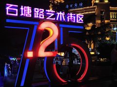 -老虎石海上公园