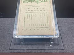 -中共一大纪念馆