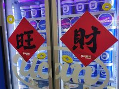 -酸奶罐罐(无锡滨湖万达店)
