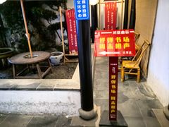 -嘻哈壹笑堂相声茶馆(大儒巷店)