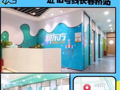 -新东方素质成长中心(金源校区)